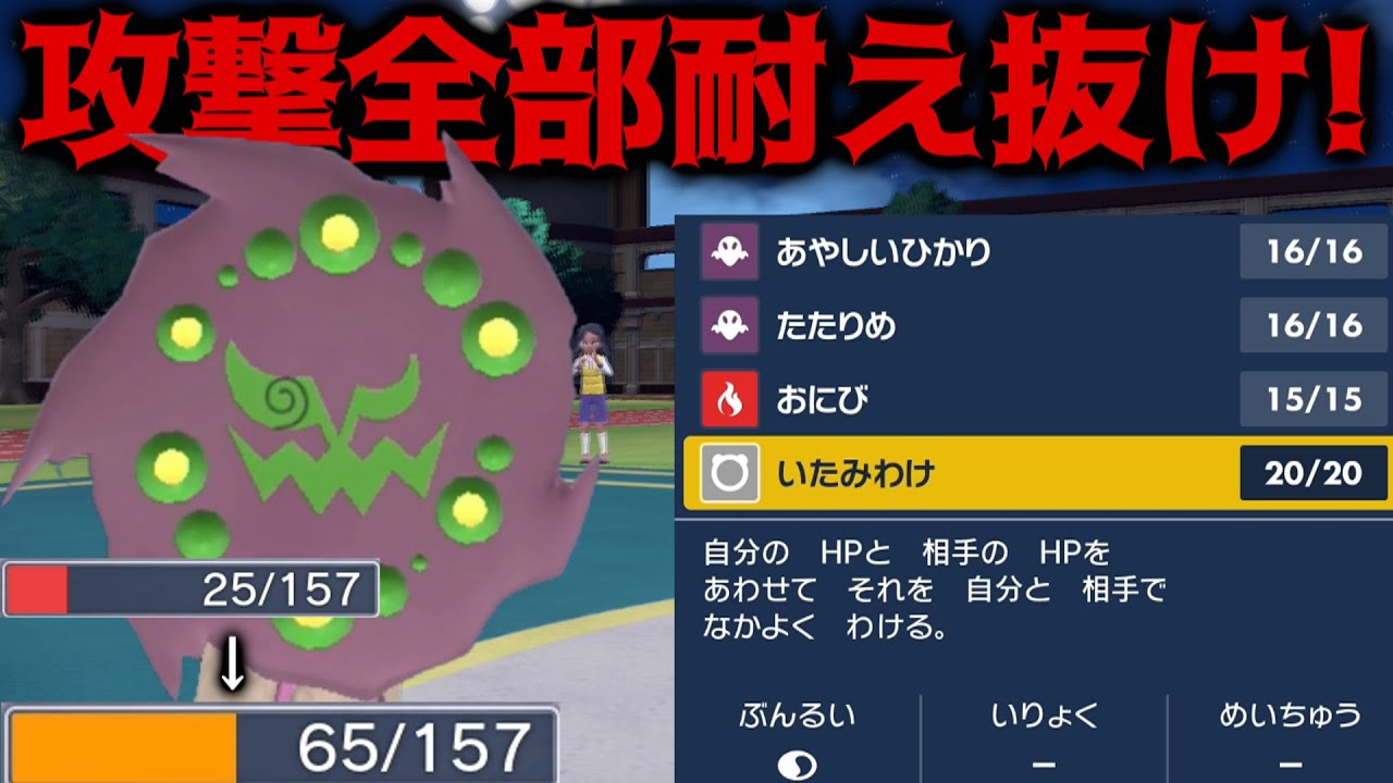 【ポケモンSV】倒せそうで倒せない！「ミカルゲ」の耐久戦法で敵を追い詰める！【ポケモンスカーレット/バイオレット/対戦/ランクマ】
