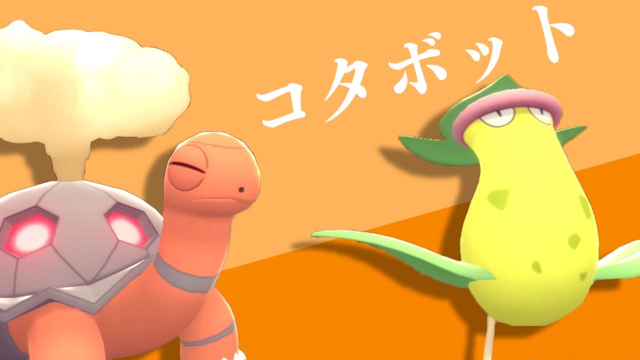 【ポケモンBDSP】晴れ展開で上から制圧！コータス＆ウツボット【ゆっくり実況】