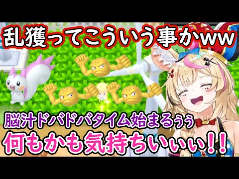 パチリスとイシツブテの色違いを乱獲して脳汁ドバドバになるポルカ【尾丸ポルカ/ホロライブ/切り抜き】