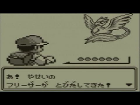 【VC配信 ポケモン赤緑青ピカチュウ】伝説のポケモン「フリーザー」捕獲