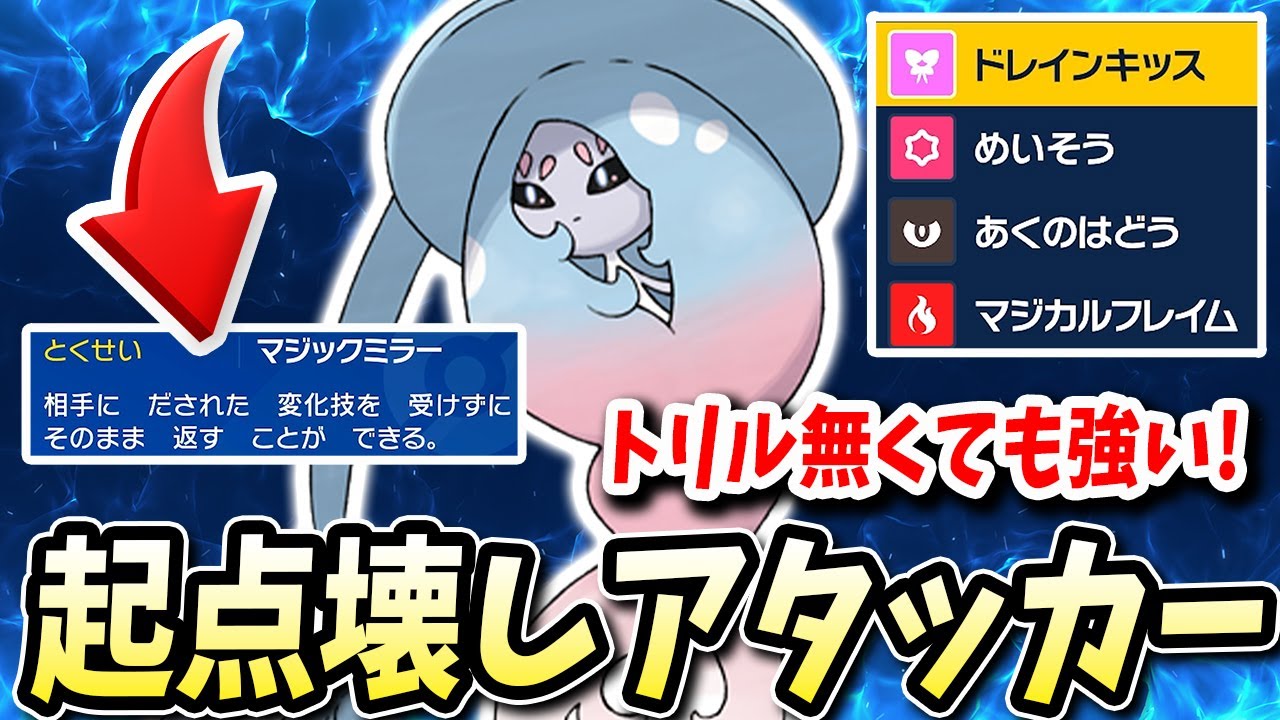 起点型を完全に封じ自身も火力だせる『ブリムオン』が実はマジで強くてぶっ刺さったｗｗｗ【ポケモンバイオレットスカーレット】【ポケモンSV】