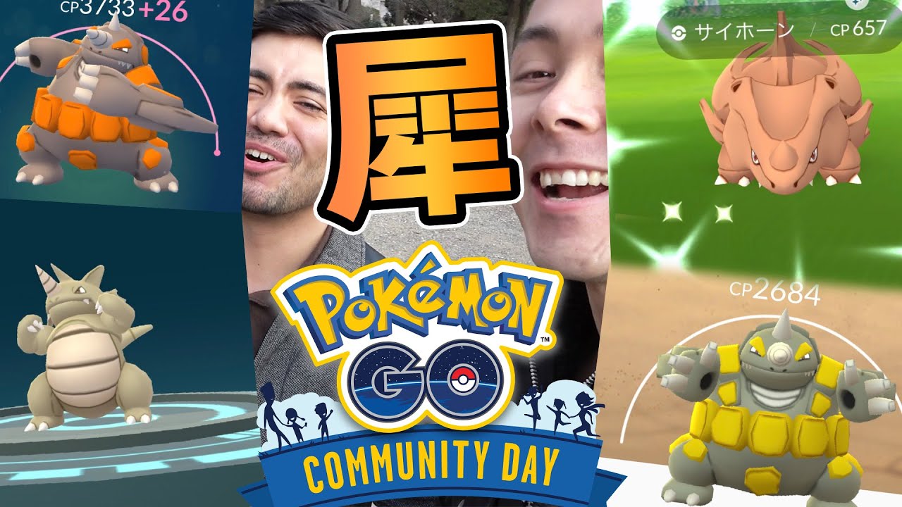 サイホーン100%をゲットするコミュデイ！最高にハイだぜ！！【ポケモンGO】