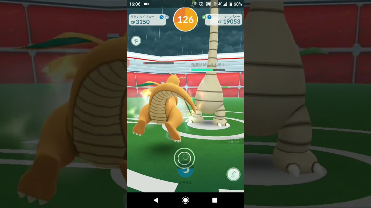 ポケモンGO「ソロレイドでナッシー（アローラのすがた）をGETするまで」（2）