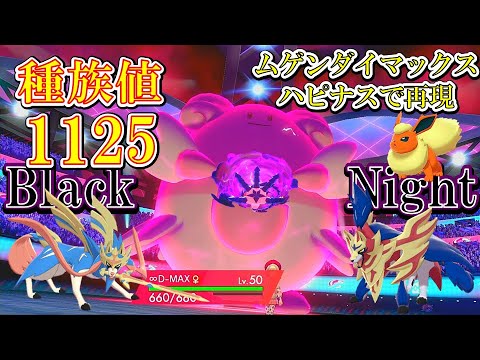 【小話】ハピナスがブラックナイトをはじめちゃう【ポケモンゆっくり解説】