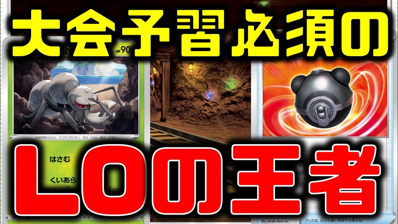 【対戦】王道が一番、地味な強化アイアントの実力