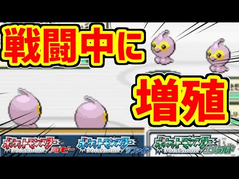 【ポケモンRSE】色違いが増えたり減ったりするバグを発見・解明しました！！！！
