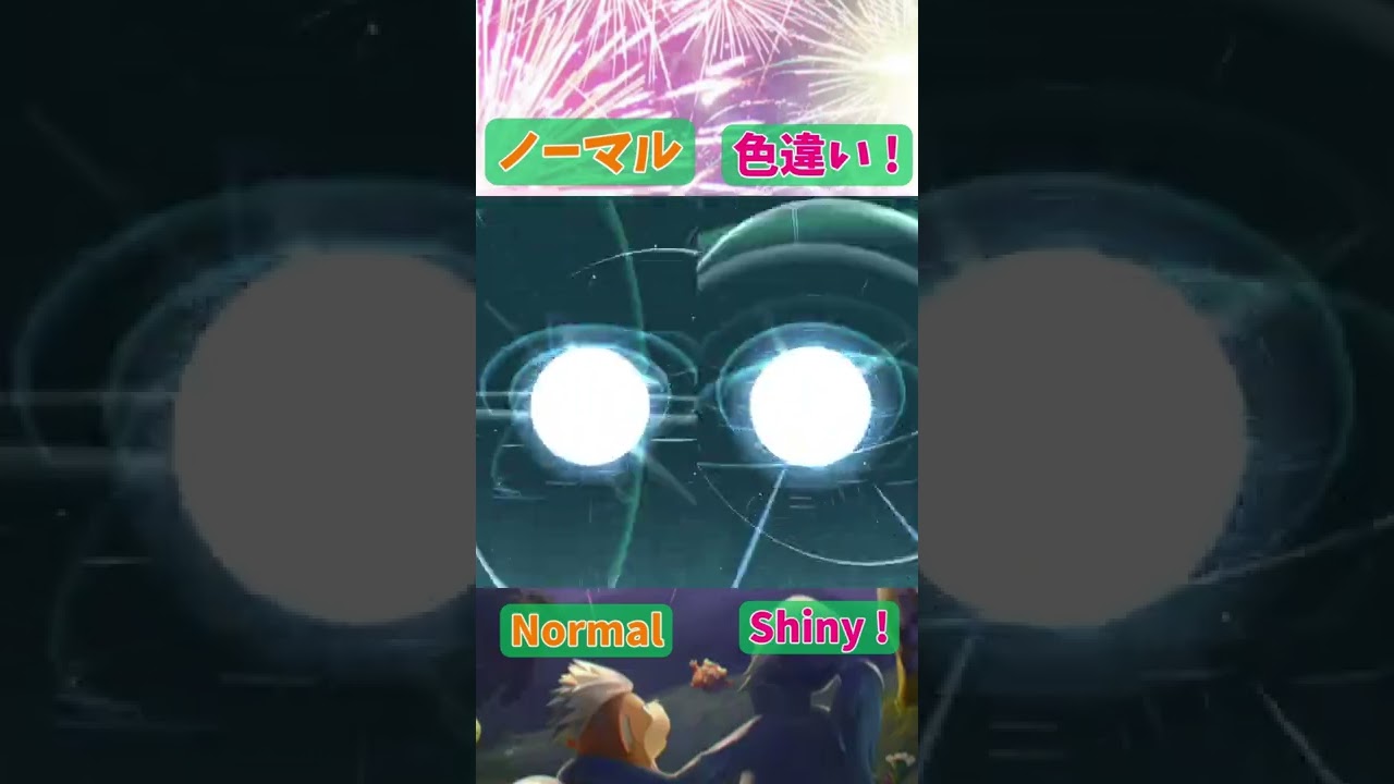 スバメ色違い(Taillow Shiny) → オオスバメ色違い (Swellow Shiny) 【Pokémon GO】 #Shorts