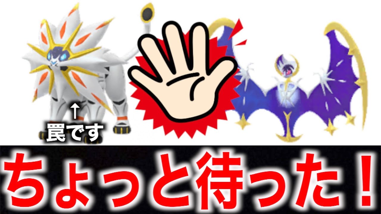 どっちに進化するべき？間に合ってくれ！これとんでもねえ罠です…【ポケモンGO】