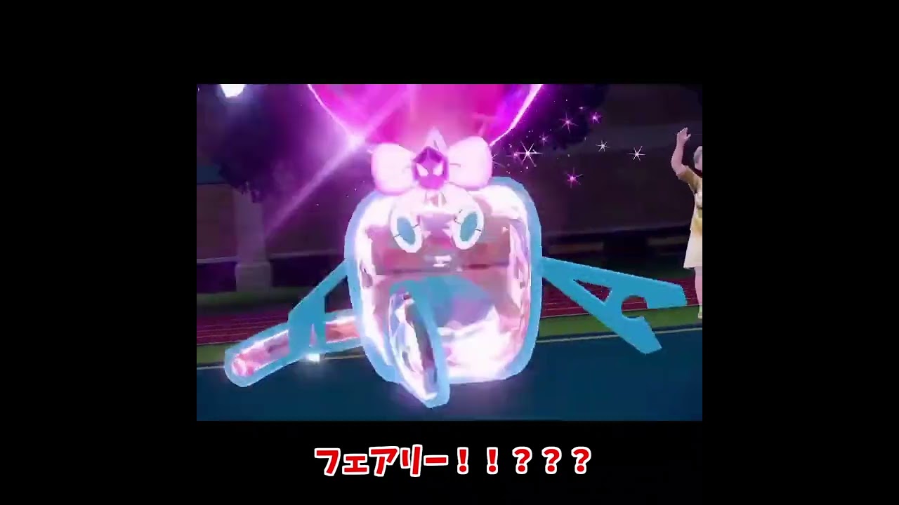 サザンドラが意味不明なタイプに変わった水ロトムに倒されるWW #Shorts