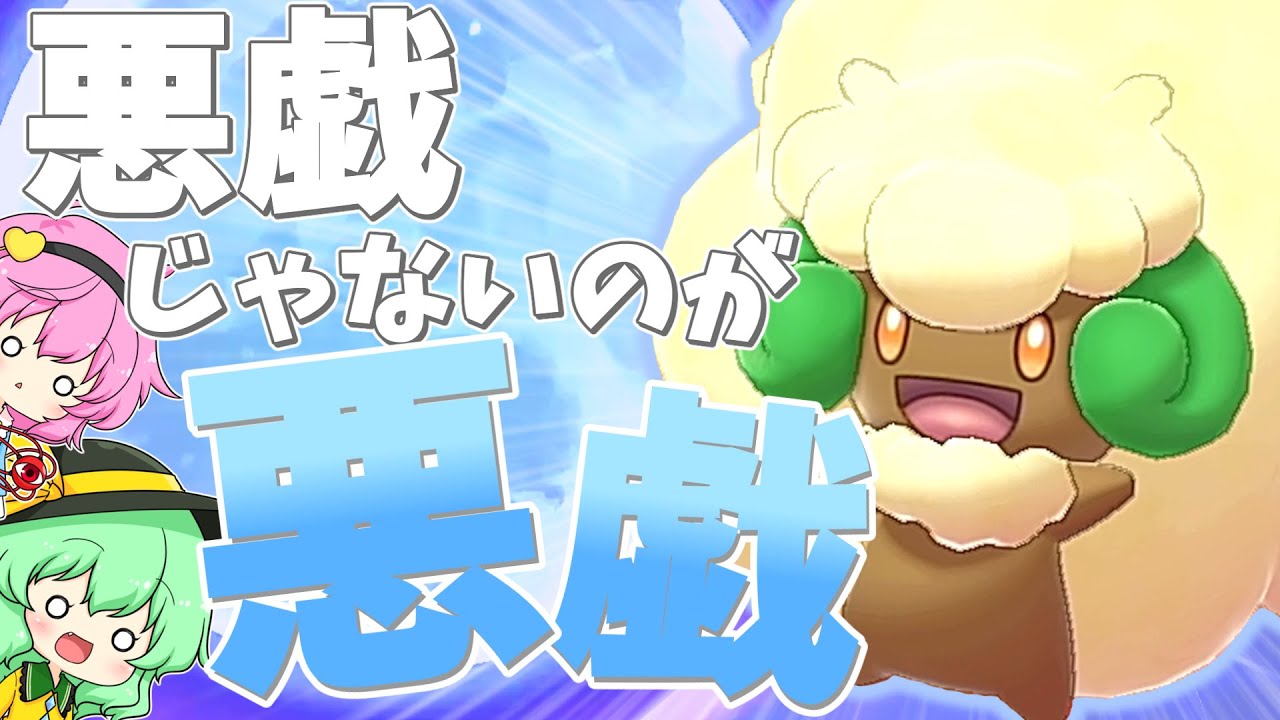 【ポケモン剣盾】ハロウィンらしいからアタッカーエルフーンで悪戯する【ゆっくり実況】【ポケモン】#ゆっくり実況  #ポケモン剣盾 #ハロウィン