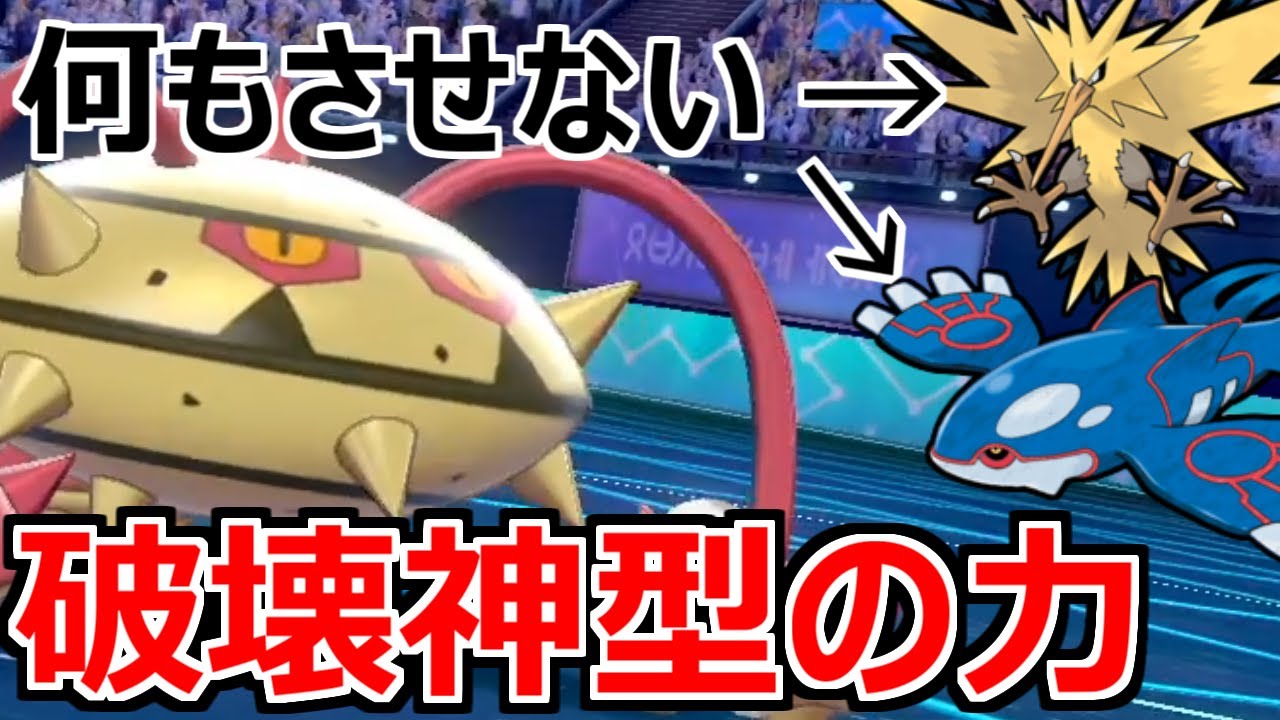 【ポケモン剣盾】世界最強の『こだわりハチマキナットレイ』で無双したった【ソード・シールド】