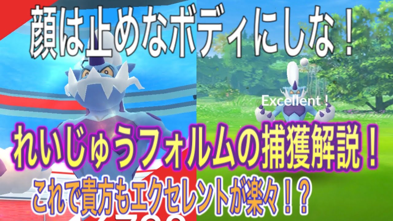 【ポケモンGO】ボルトロスのれいじゅうフォルムのレイドと捕獲！【Pokémon GO】