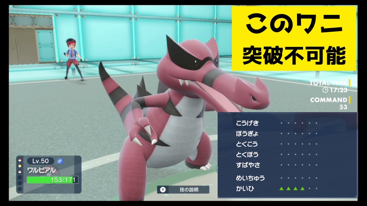 【ポケモン】ワルビアルを積みエースにしたら最強すぎたｗｗｗ【マイナー厨】