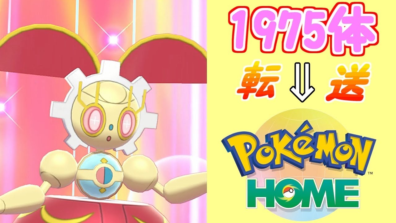 【ポケモン剣盾】500年前のマギアナがどうしても欲しい【ポケモンソードシールド】