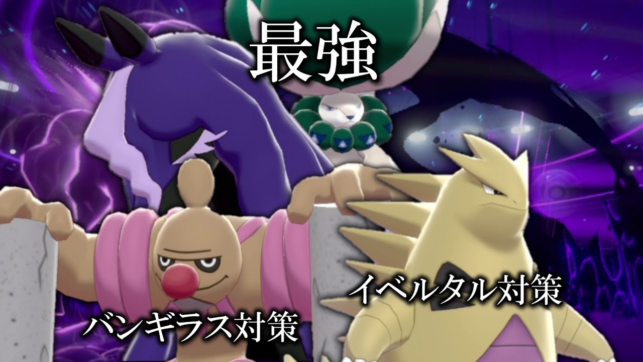 黒バド対策ポケモンの対策をすれば「黒バド」無敵説。【ゆっくり実況】【ポケモン剣盾】