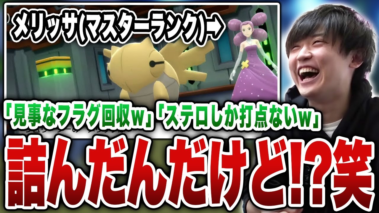 【メン限】ヌケニンに対する打点がステロのみで完全に詰むライバロリ【ライバロリ切り抜き】