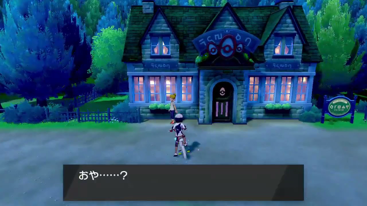 【ポケモン剣盾】キュワワーの色違い
