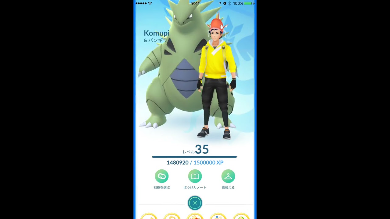 ポケモンGO やっとそろったヨーギラスのアメ、バンギラスまで一気に進化！