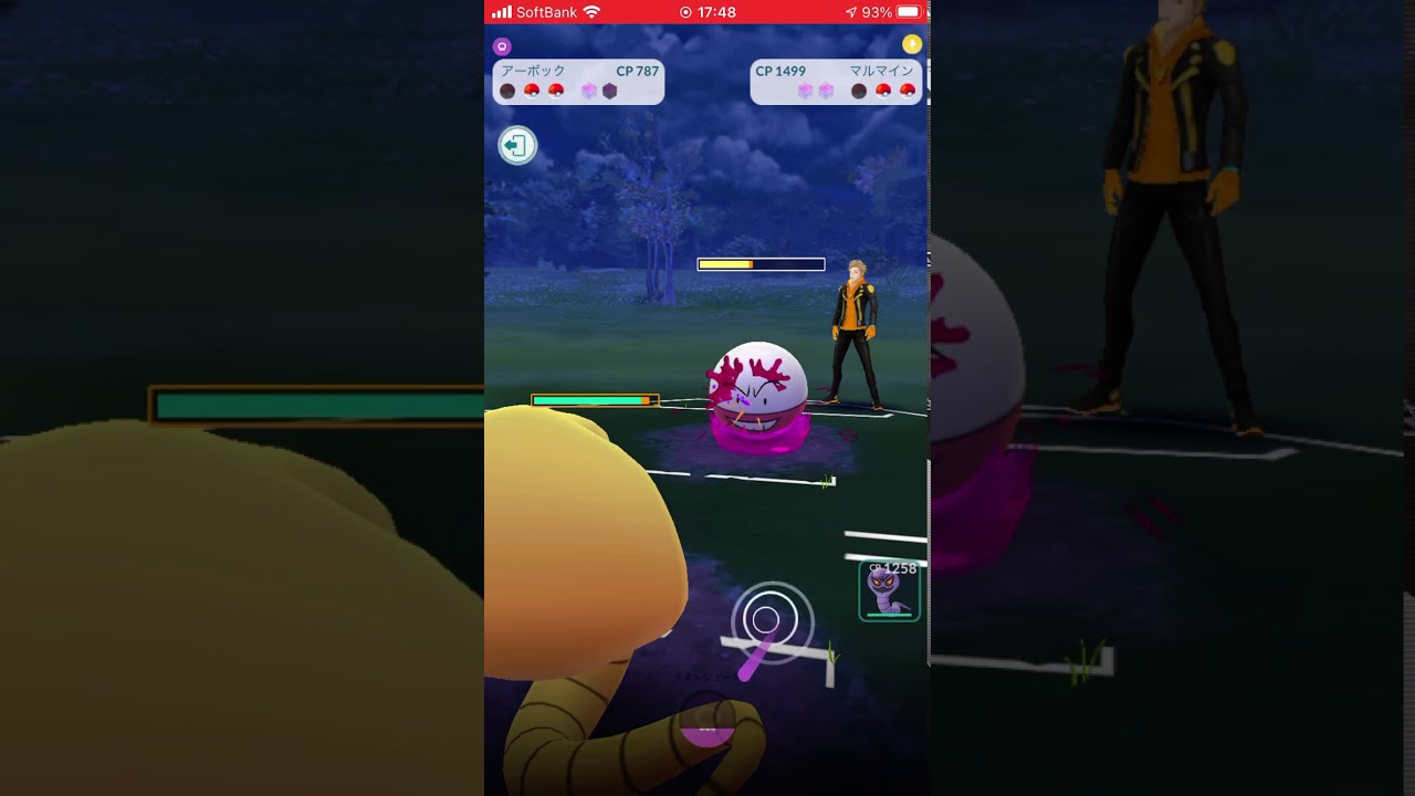 ポケモンGO No.024 アーボック ようかいえき&ダストシュート/Pokémon GO No.024 Arbok Yokai Iki & Dust Chute