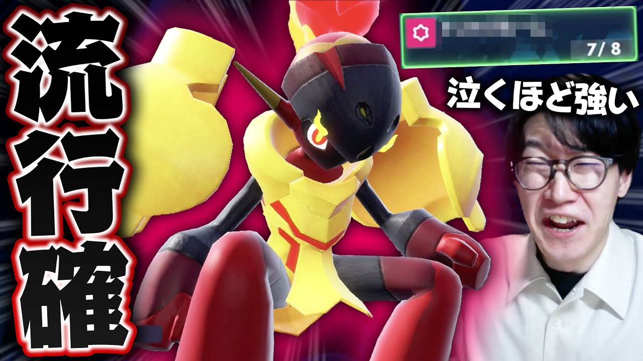 【グレンアルマ】発売前に予想してた性能とは真逆で、想像の『100倍』強かった件についてwwwwwwwww【ビエラ ポケモンSV スカーレット・バイオレット ダブルバトル】