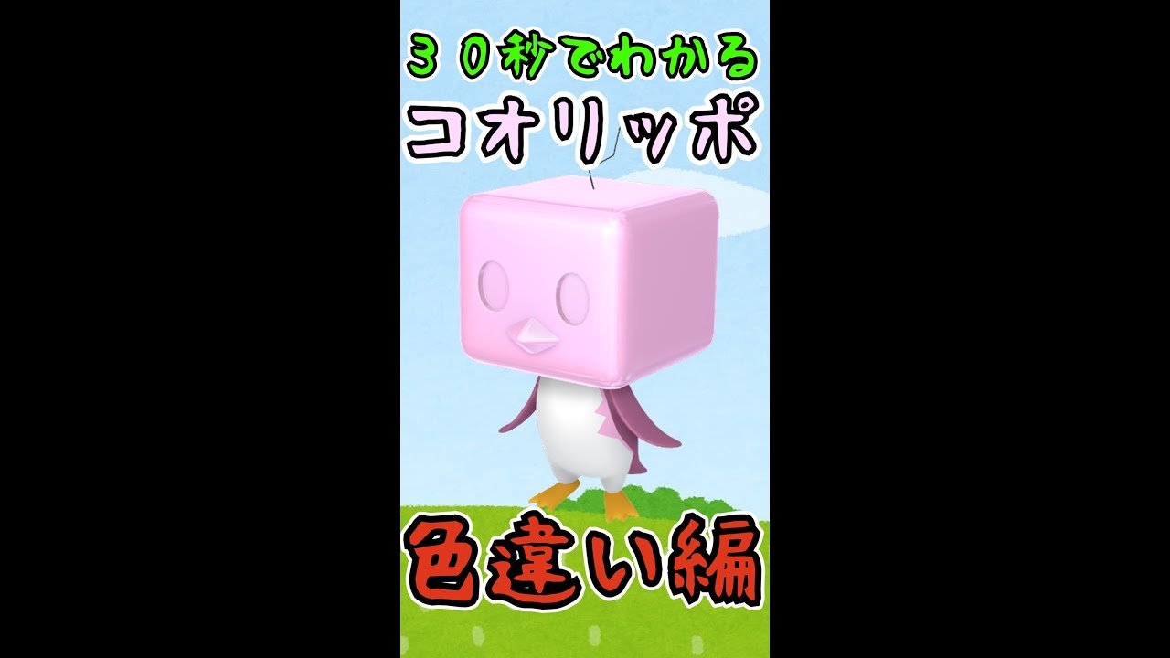 【ポケモンsv】30秒でコオリッポの色違いで会うぞ！#shorts