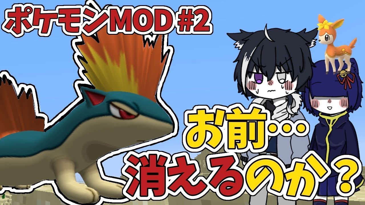 【マイクラ】マグマラシ消滅！？涙の裏の真実。【ポケモンMOD】