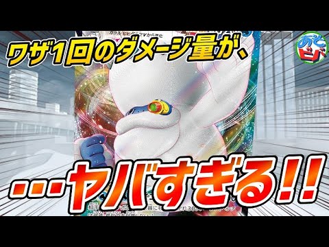 【ポケカ】ワザ1回に対するダメージ量がえげつないんじゃあ…！「ガラルヒヒダルマVMAX」vs「セキタンザンVMAX」【対戦】