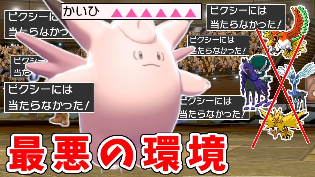 "ちいさくなる"運ゲーに支配され完全に環境崩壊したポケモンランクマッチがこちらです。【ポケモン剣盾】