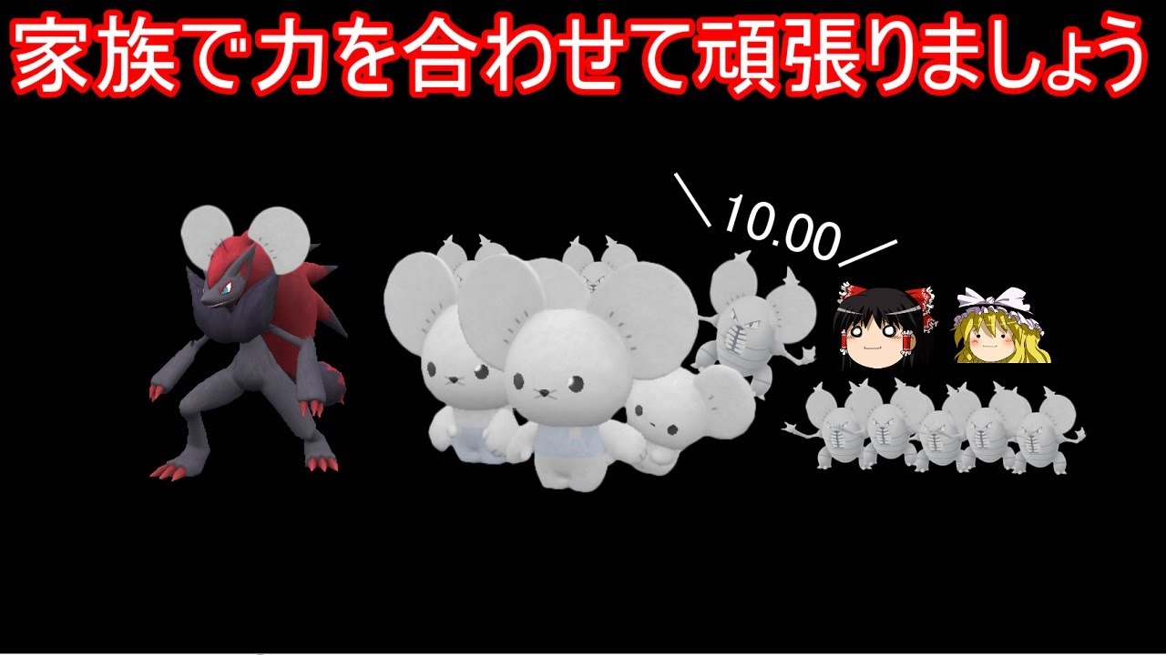 イッカイロスネズミさん使ってみた【ポケモンsv】【ゆっくり実況】【スカーレット・バイオレット】