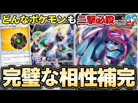 【ポケカ】新弾コンビの完璧な相性補完！リブラホーン+ダイラッシュでどんなポケモンも二撃必殺！「ガラルギャロップV+メタグロスVMAX」vs「トルネロスVMAX」【対戦】