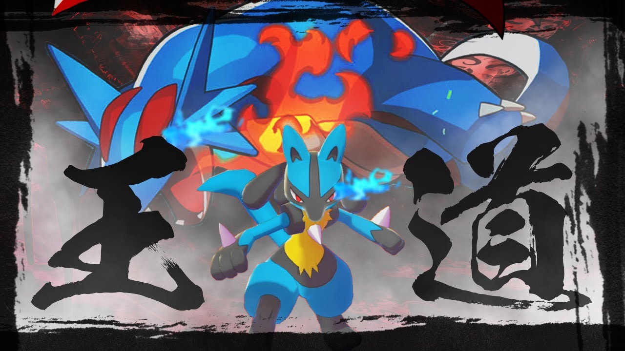 ルカリオとボーマンダをメインにしたらそれはもう実況者パーティー【ポケモン剣盾】【ゆっくり実況】