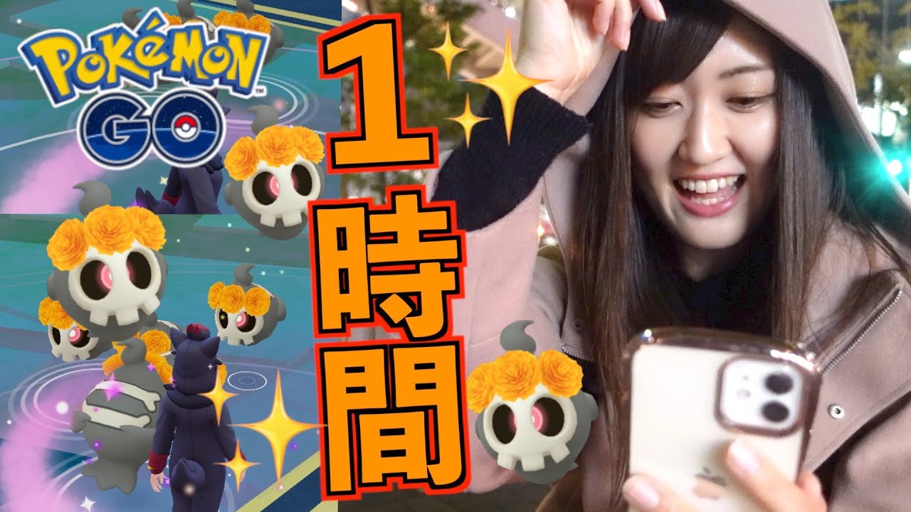 ヨマワル色違い...出た？【ポケモンGO】