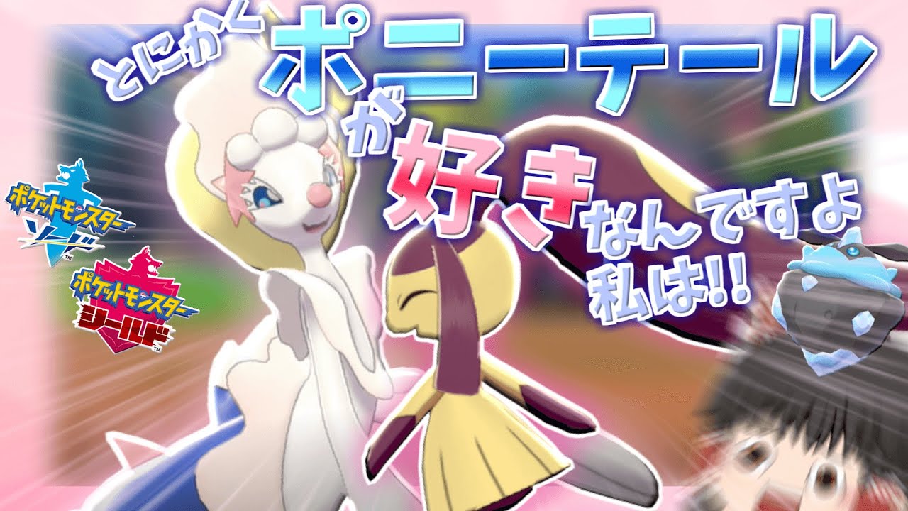 【ポケモン剣盾】色違い厳選　色クチートとアシレーヌのポニーテルを拝みたい【ゆっくり実況】