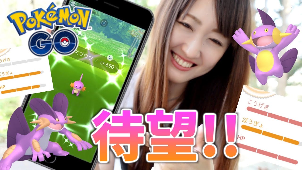 待望の復刻コミュデイ、ミズゴロウ!! 3時間で個体値最高なの沢山キター!!【ポケモンGO】
