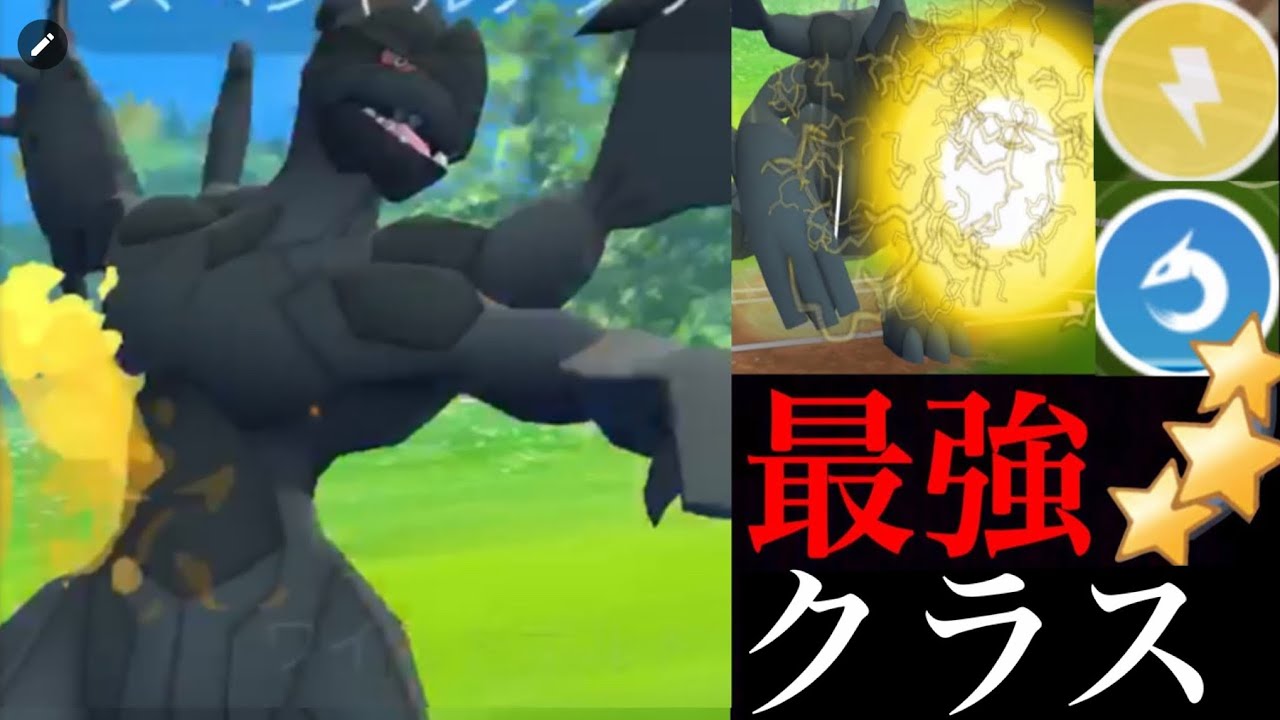 最強ゼクロムが本領発揮！リスナー参加型のバトルリーグで勝利を掴めるか！？【ポケモンGO・ハイパーリーグ】