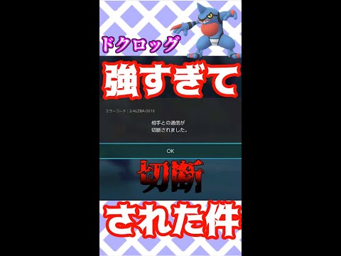 ドクロッグが強すぎて相手に切断された件www　#Shorts 【ドクロッグのすゝめ】