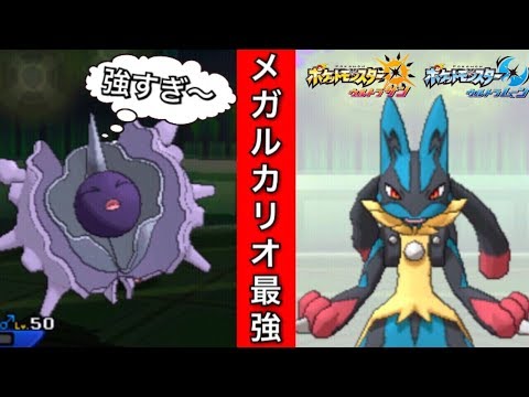 #5【ポケモンUSUM】『メガルカリオ』が強過ぎたポケモン対戦。ミラクル交換したポケモンだけでガチ対戦してみた