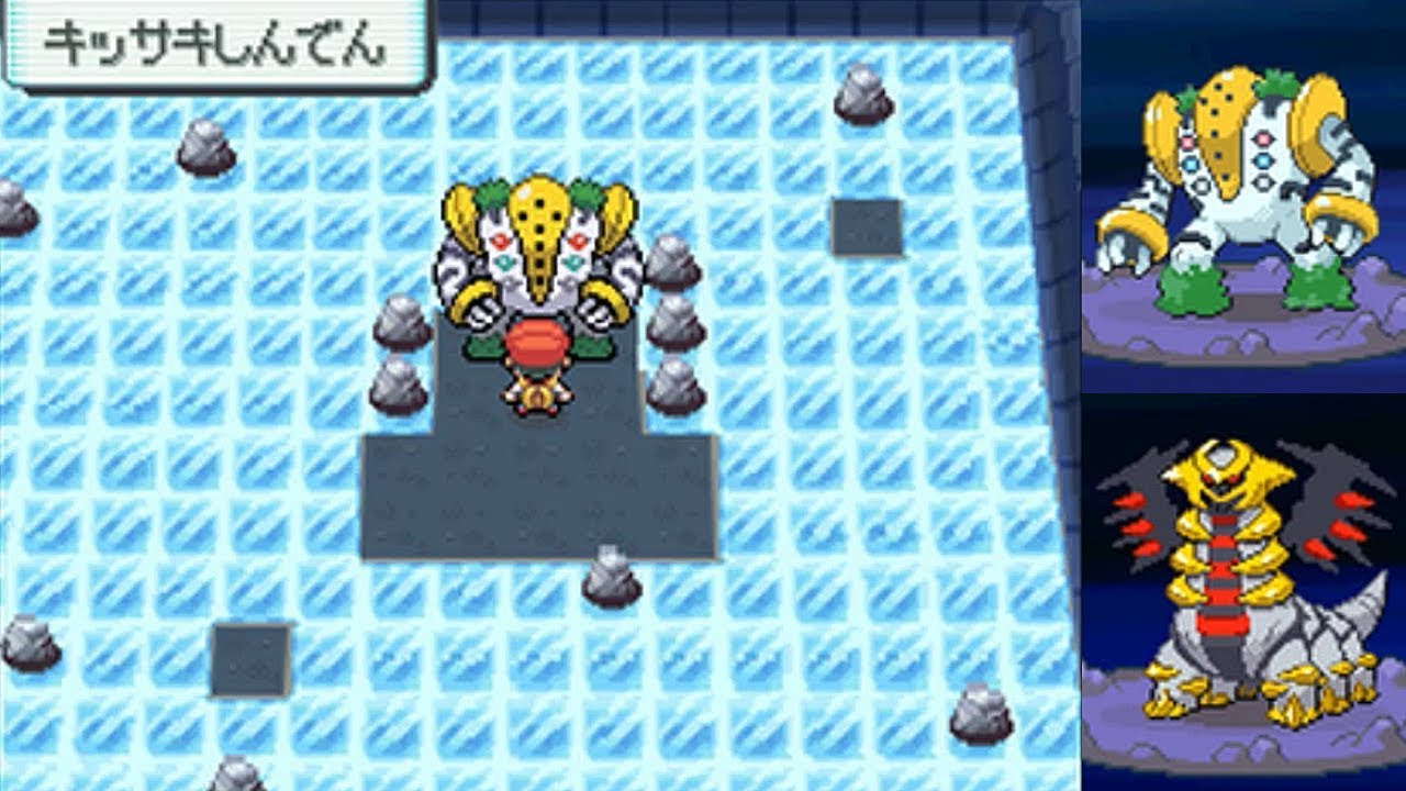 【ポケモンDP】レジギガス･ギラティナ戦