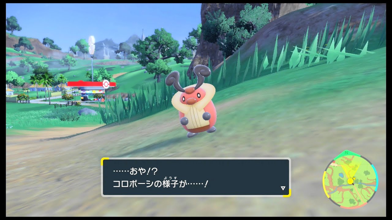 SVのポケモン　コロボーシ レベル10で進化
