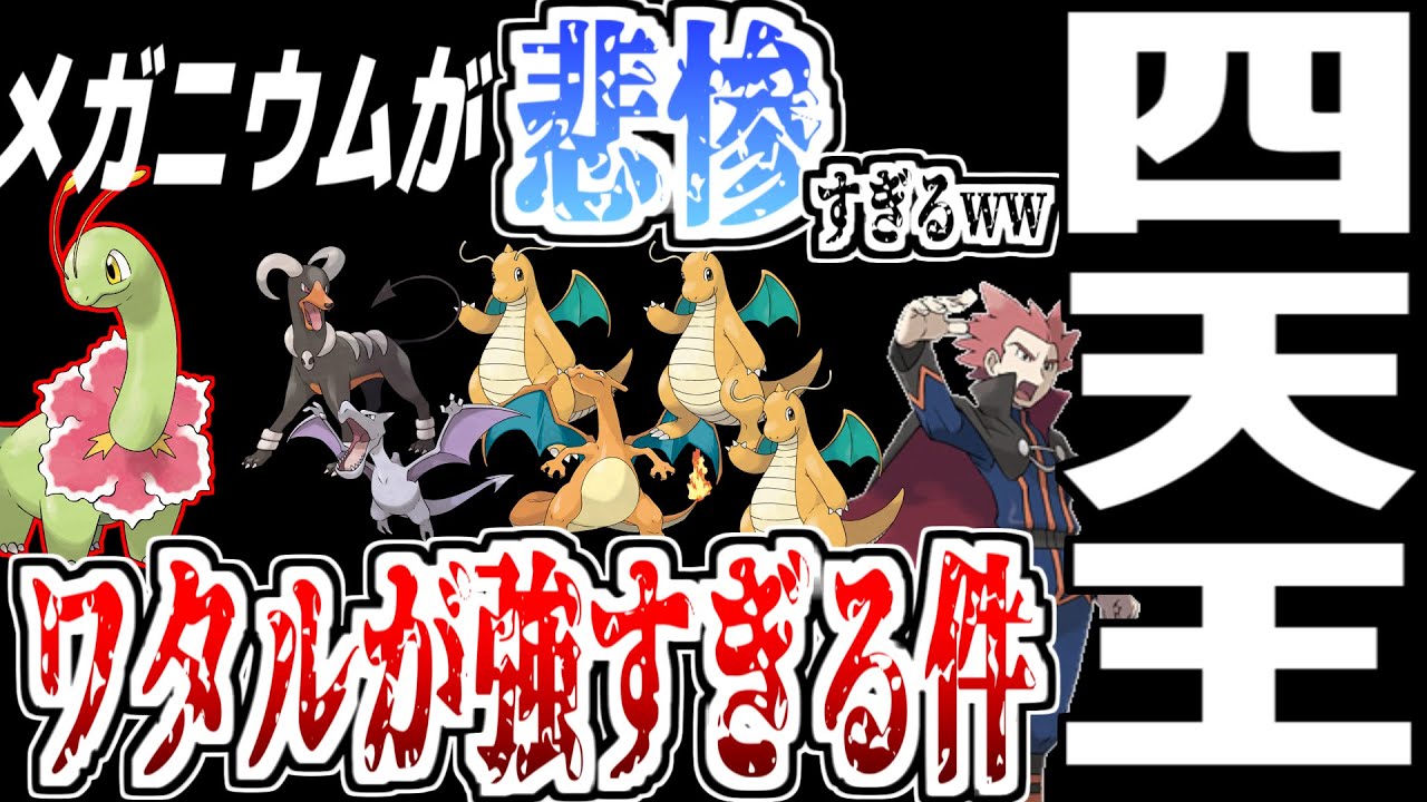 【歴史】メガニウムが悲惨すぎるw『金銀・HGSSのポケモンリーグ』について調べました。【四天王・チャンピオンシリーズ】【ポケモン金銀・HGSS】【ポケモン剣盾】