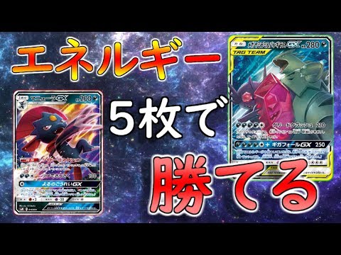 【ポケカ】メガヤミラミ＆バンギラスのデッキ解説！あれ？強くない？【リトプロ】