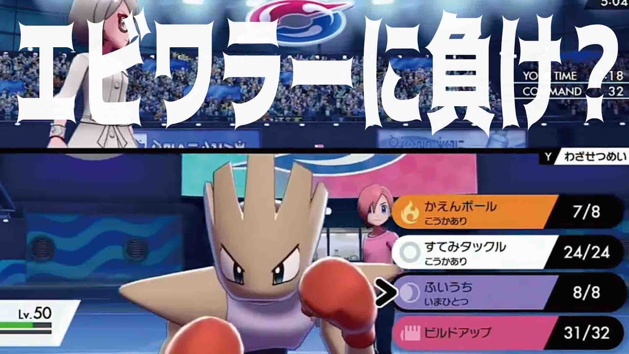 【エビワラーのフットワークは軽い】