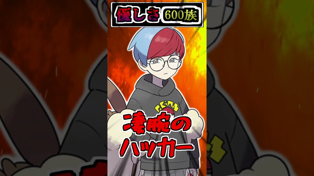 【速報】ポケモン界のブイズガチ勢、ボタン(10)※ネタバレ注意!!【ポケモンSV】【アニポケ】#Shorts