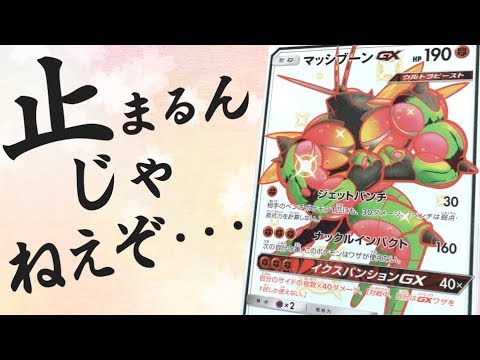 【ポケモンカード】ウルトラシャイニー開封で色マッシブーンを狙った男の末路【ゆっくり実況】