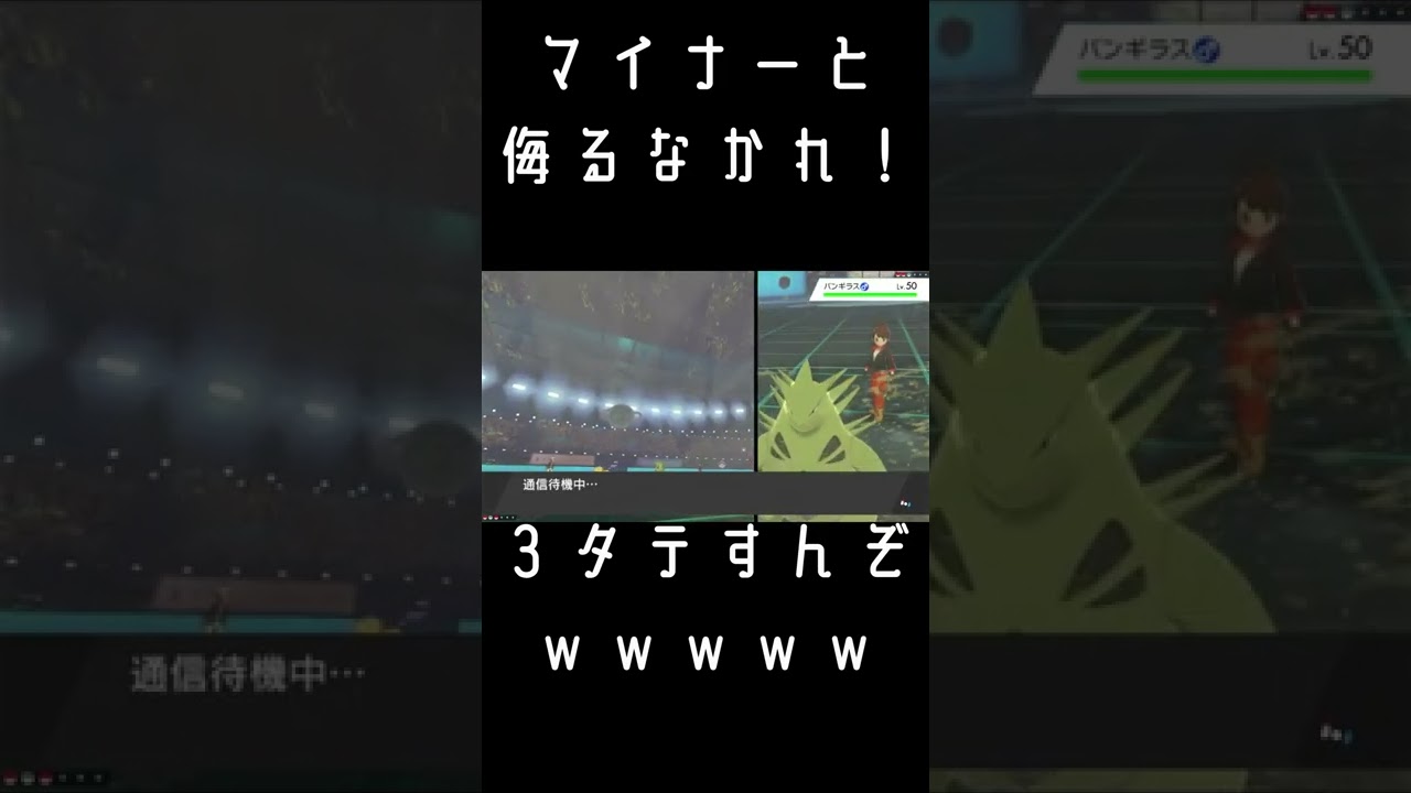 【ポケモン剣盾】アローラダグトリオが３タテｗｗｗｗｗｗｗ　#shorts