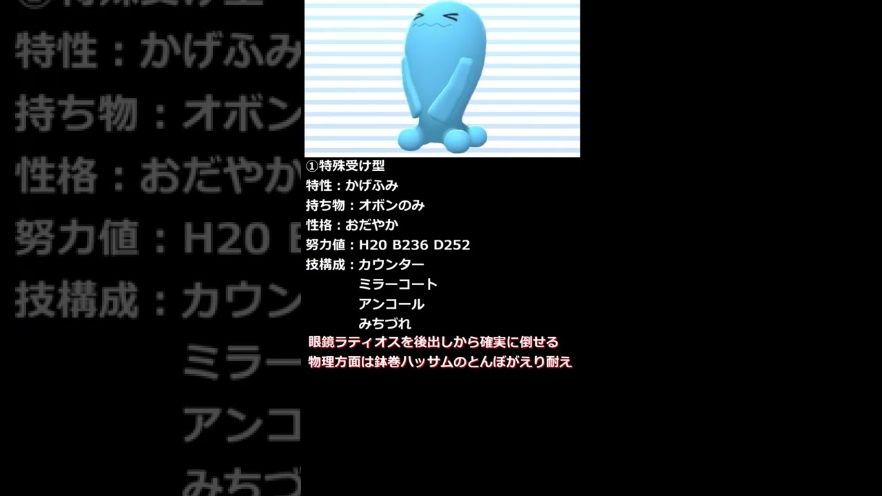 【ポケモンBDSP育成論】ソーナンスのおすすめの型を紹介！【ダイパリメイク】　#Shorts