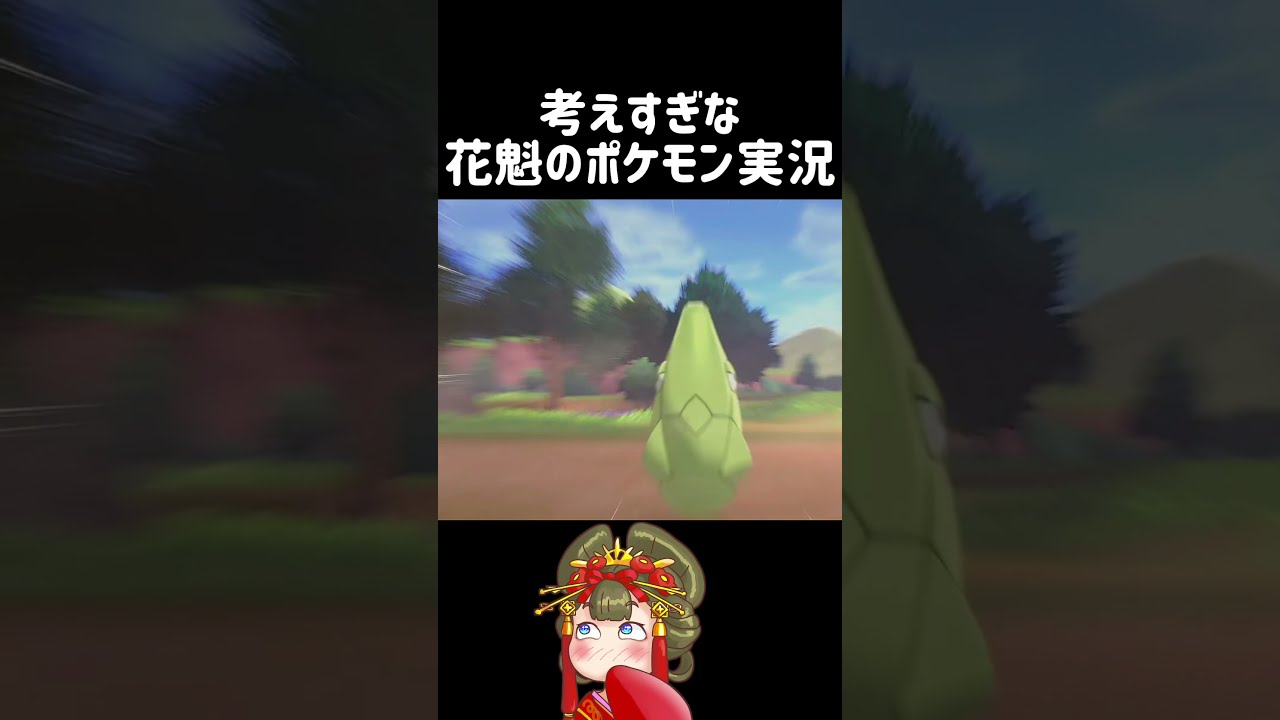 トランセルがかたくなってる所を集めました・大人のポケモン実況４　#shorts