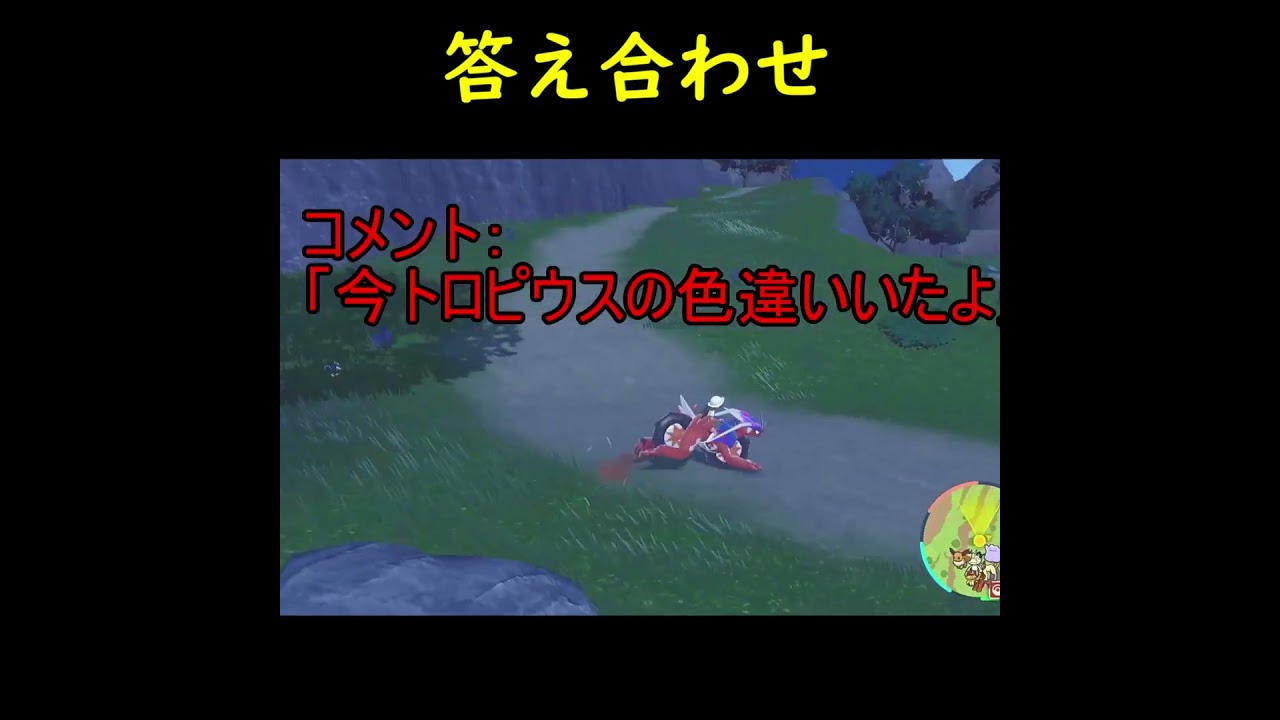 【色違い】これ気づける人いるう？【ポケモンsv】