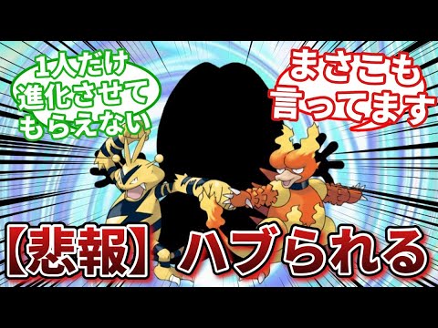 ブーバーン、エレキブル、もう1匹こいつらみたいなポケモンが必要やないか？