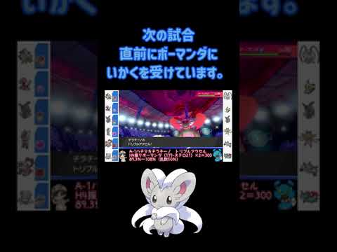 遅いポケモンを上からたたくだけのジャイアン型チラチーノが強すぎるｗ【ポケモン剣盾】#shorts